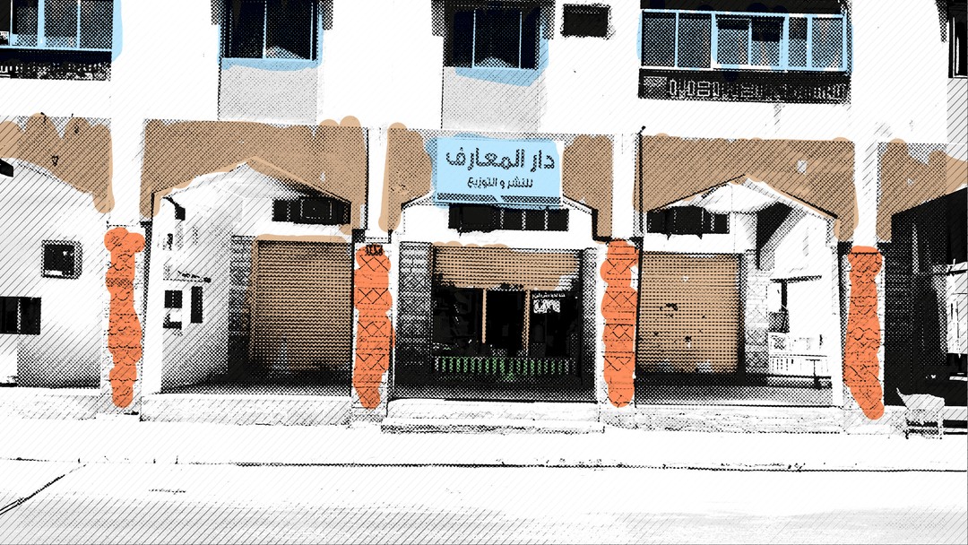 Dirah 3